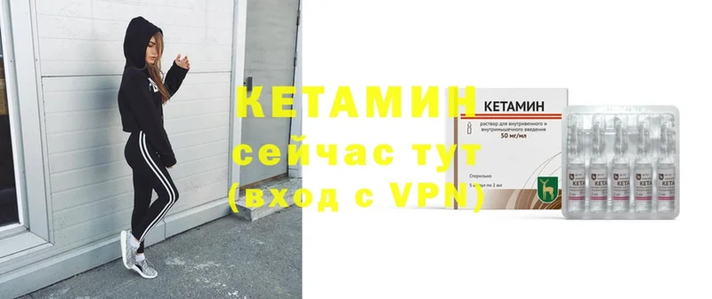 КЕТАМИН VHQ  Углегорск 