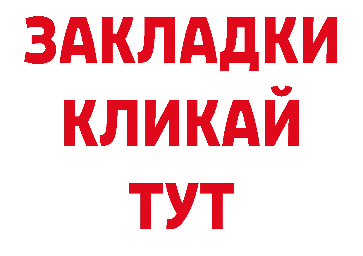 Бутират BDO 33% рабочий сайт площадка гидра Углегорск