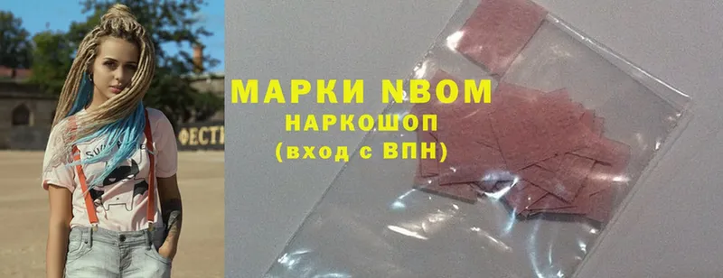 Марки 25I-NBOMe 1,5мг  сайты даркнета формула  Углегорск 